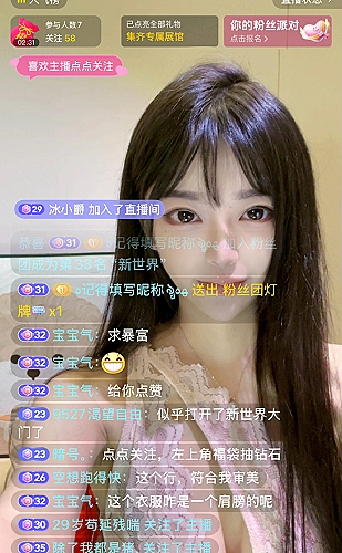 直播视频兴趣频道展示