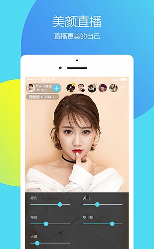 文明安全的直播互动社区